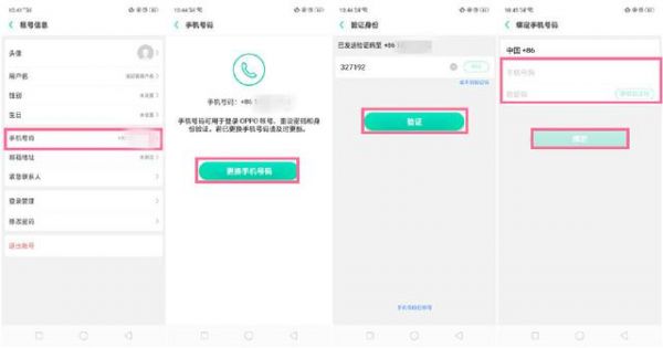 欢太游戏中心怎么换绑手机号oppo游戏中心换绑手机号教程