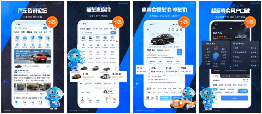 汽车之家如何对比车型汽车之家app对比车型方法介绍