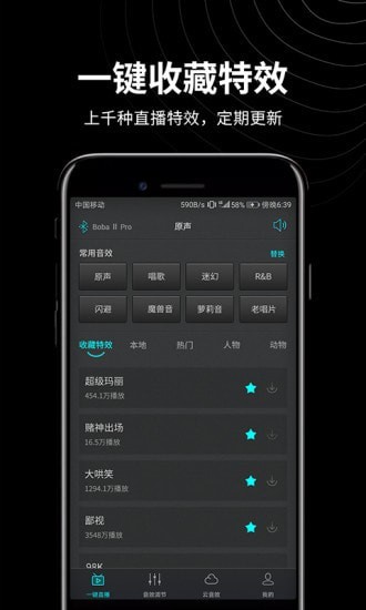 森然音频直播助手app怎么使用森然音频软件怎么用