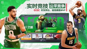 美职篮篮球世界-NBA正版授权软件封面