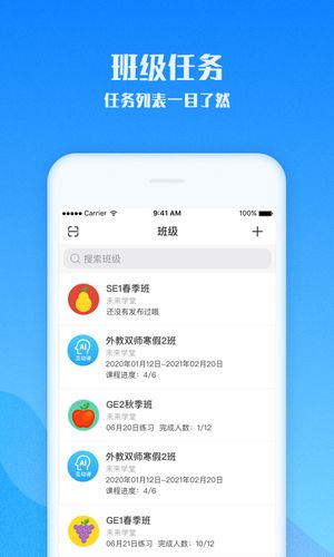 爱乐奇老师软件封面
