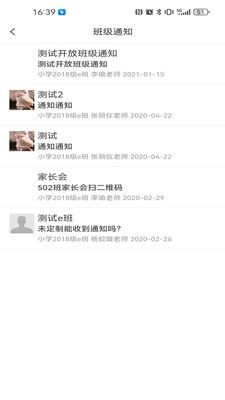 南方e校通软件封面