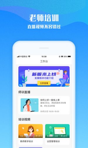 爱乐奇老师软件封面