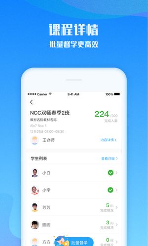 爱乐奇老师软件封面