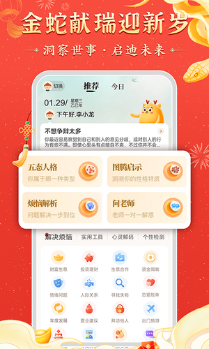 灵机软件封面