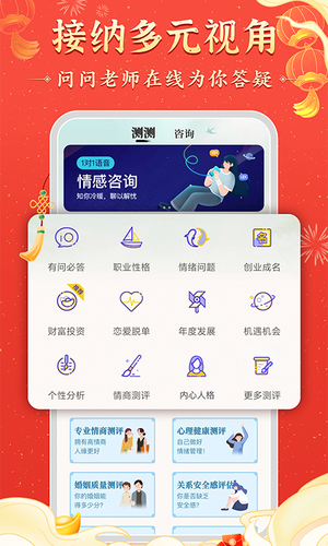 灵机软件封面
