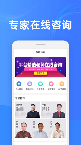知命软件封面