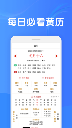 知命软件封面