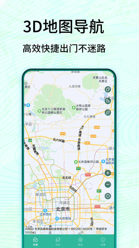 3D卫星高清实景地图软件封面