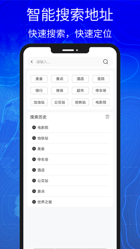 3D高清实景卫星地图软件封面