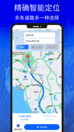 3D高清实景卫星地图软件封面