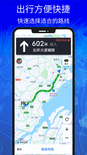 3D高清实景卫星地图软件封面