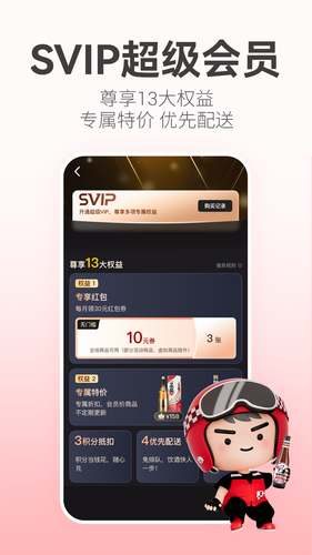 酒小二软件封面