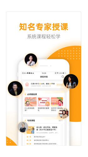 幸福路软件封面