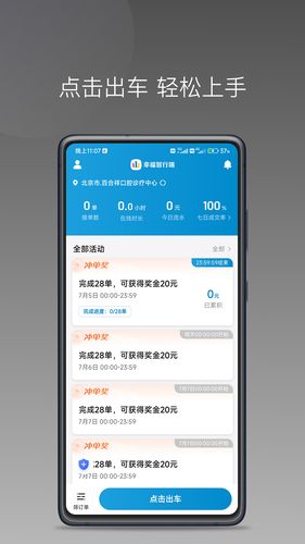 幸福智行端软件封面