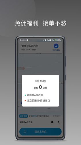 幸福智行端软件封面