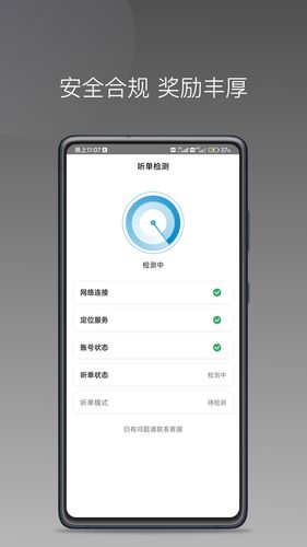 幸福智行端软件封面