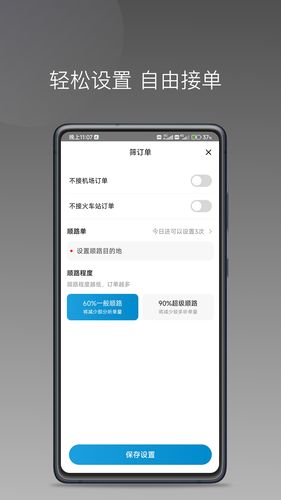 幸福智行端软件封面