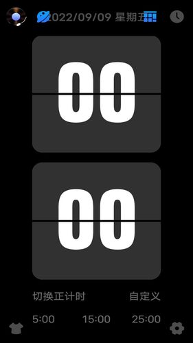 翻页时钟Flipclock软件封面