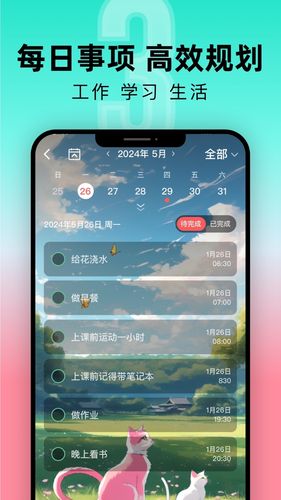 倒计时软件封面
