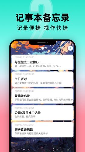 倒计时软件封面