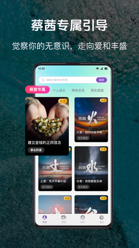 慈海冥想软件封面