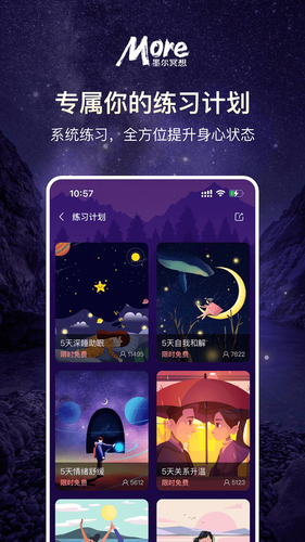 墨尔冥想软件封面