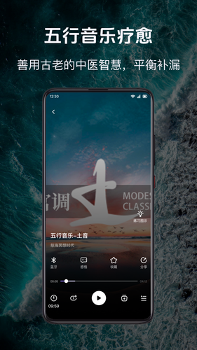 慈海冥想软件封面