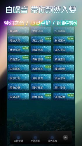 睡眠冥想百分百软件封面