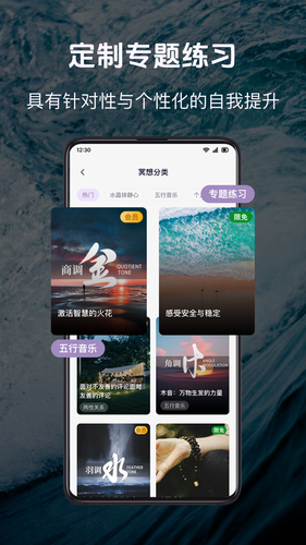 慈海冥想软件封面