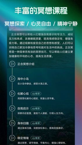 睡眠冥想百分百软件封面