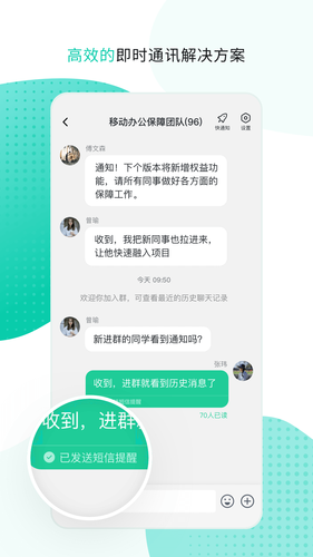 中移移动办公软件封面