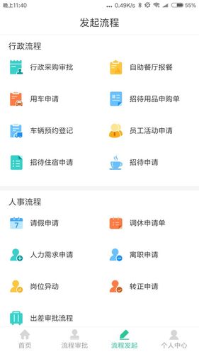 瑞石OA软件封面