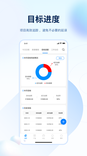 花生办公助手软件封面