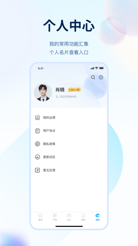 花生办公助手软件封面