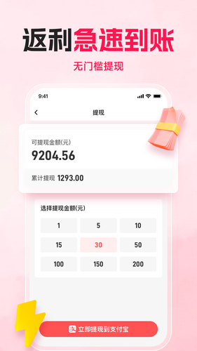购火火软件封面