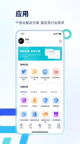Teamshare OS软件封面