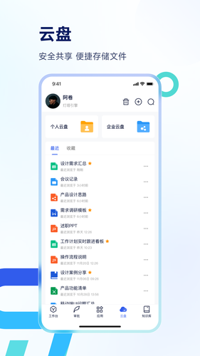 Teamshare OS软件封面