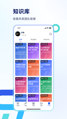 Teamshare OS软件封面