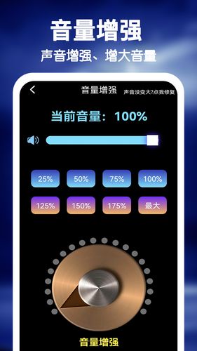 雷电扩音器软件封面