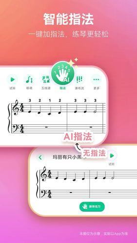 钢琴谱大全软件封面
