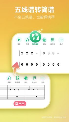 钢琴谱大全软件封面