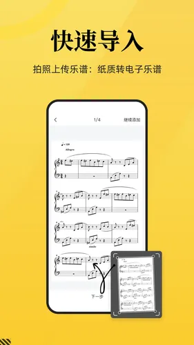 乐其爱乐谱软件封面