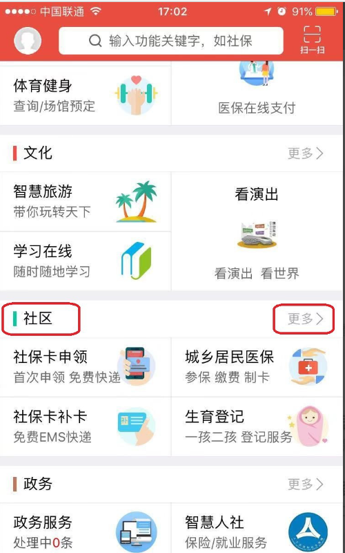 智慧南京app公积金怎么提取出来我的南京提取住房公积金方法