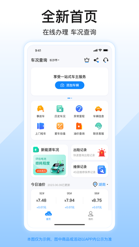 柠檬车况查询软件封面