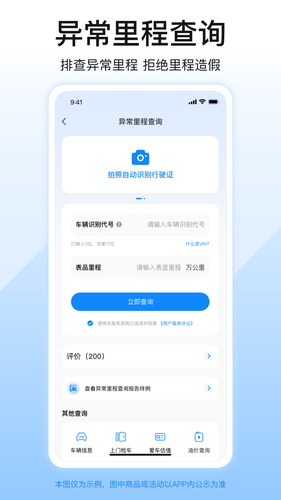 柠檬车况查询软件封面