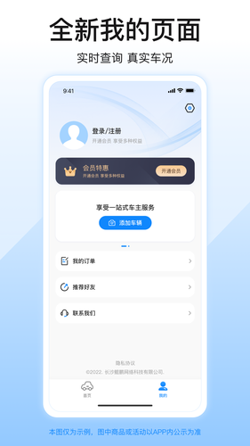 柠檬车况查询软件封面