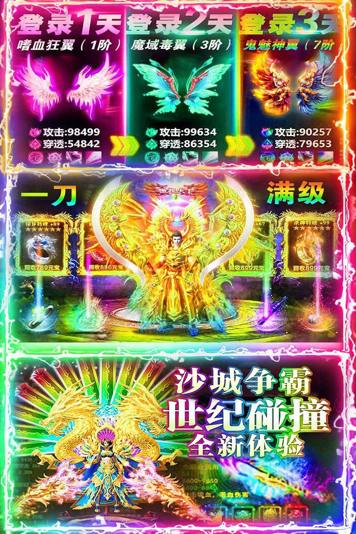名扬沙城软件封面