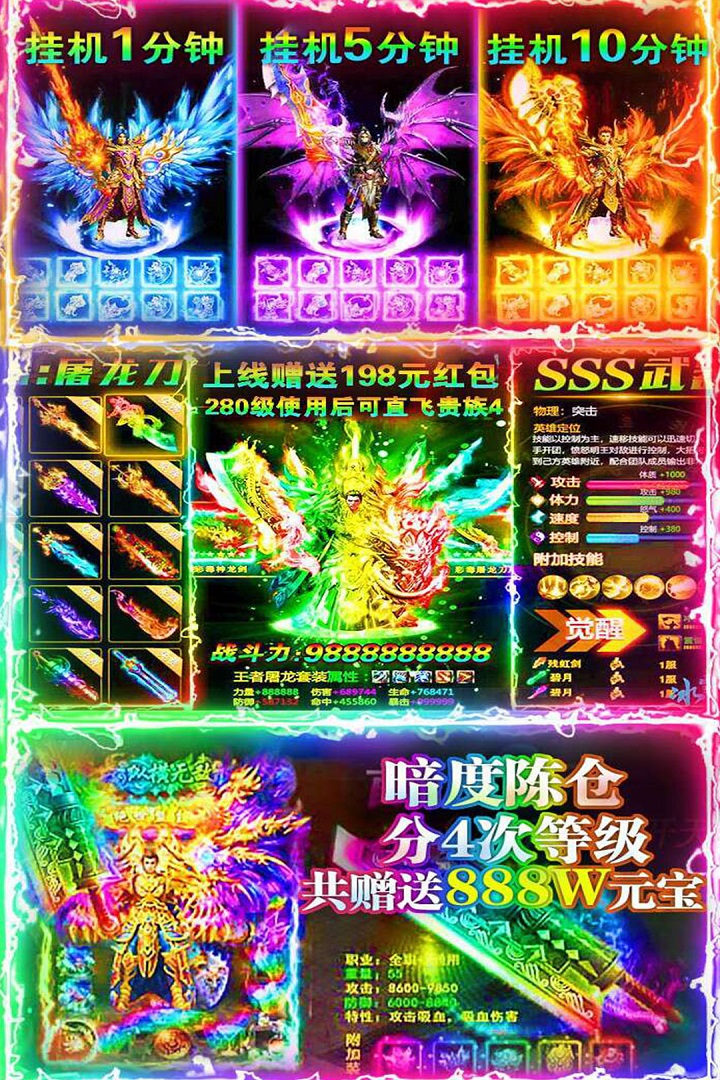 名扬沙城软件封面