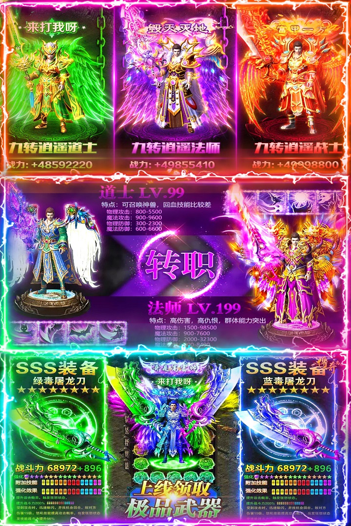 名扬沙城软件封面